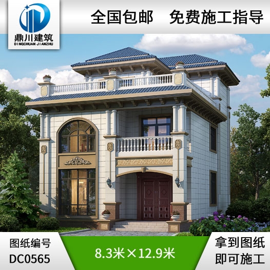簡(jiǎn)歐三層帶露臺(tái)農(nóng)村小別墅全套設(shè)計(jì)圖紙施工圖_農(nóng)村三層房屋設(shè)計(jì),鼎川別墅圖紙