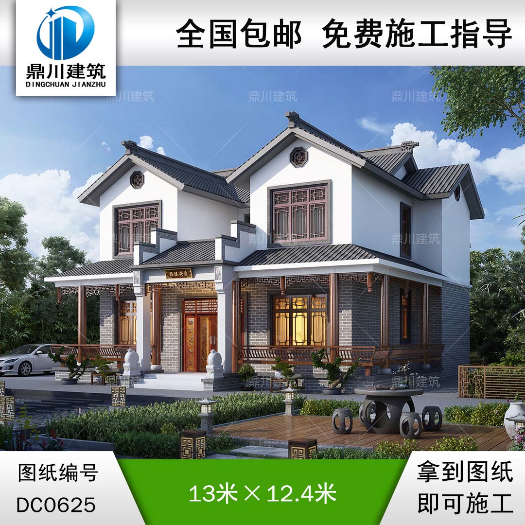 農(nóng)村二層中式別墅圖紙施工圖及效果圖_自建房屋設(shè)計圖紙,鼎川建筑