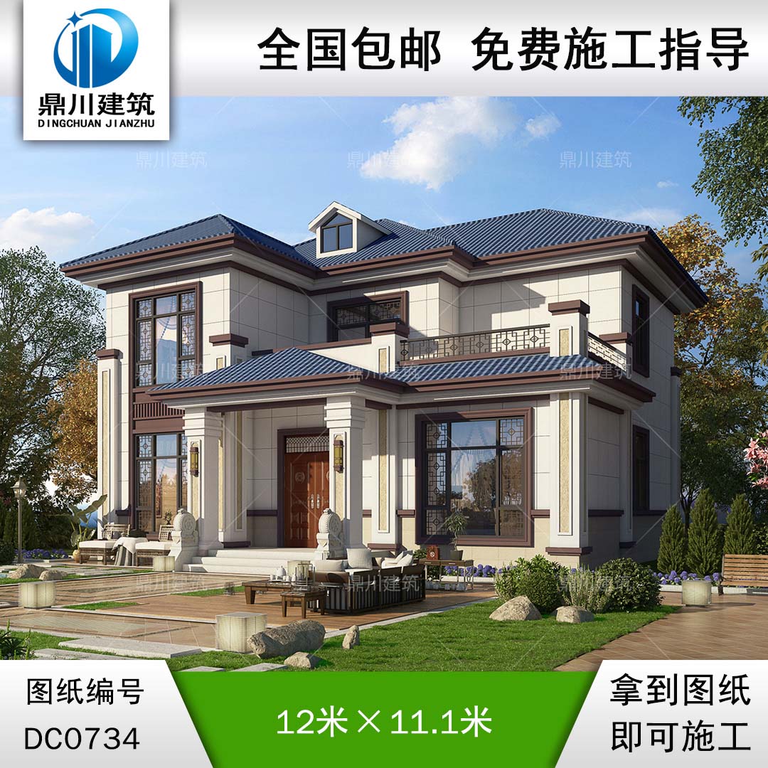 新中式二層帶露臺小別墅圖紙效果圖_農(nóng)村兩層自建房設(shè)計,鼎川建筑