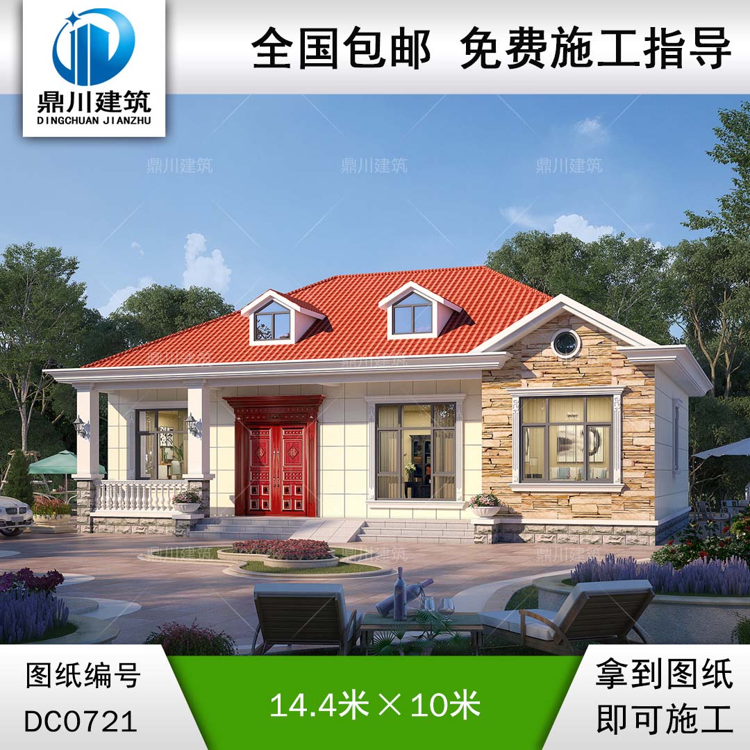漂亮的歐式一層實(shí)用小別墅圖紙_農(nóng)村自建平房設(shè)計(jì),鼎川建筑