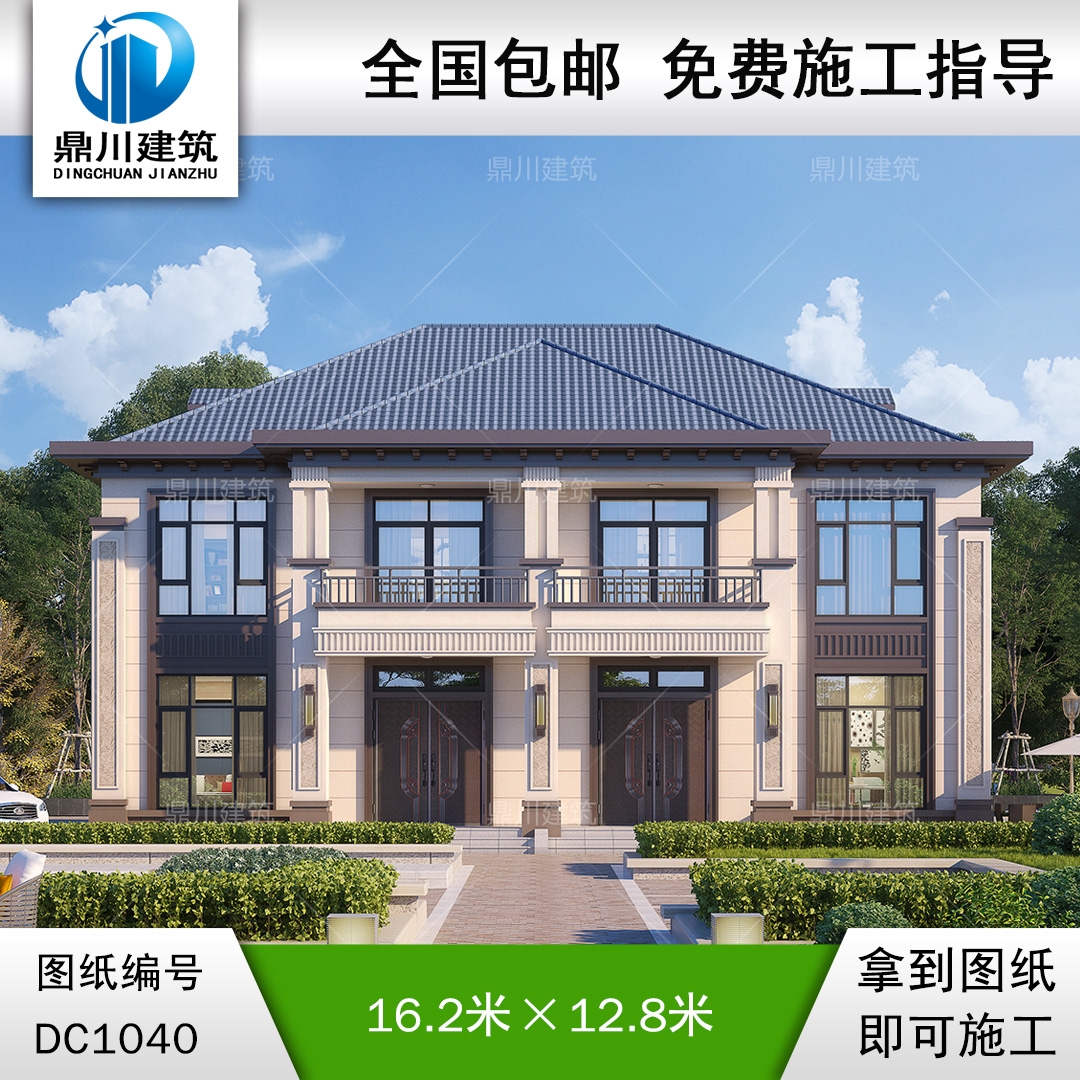 新中式二層雙拼別墅圖紙及效果圖_農(nóng)村兄弟自建別墅設(shè)計,鼎川建筑
