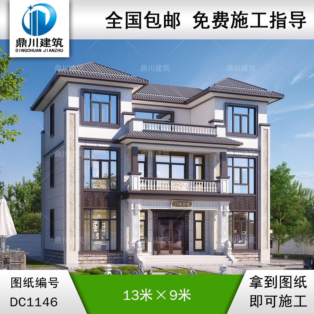 新中式三層帶露臺別墅施工圖紙及效果圖_農(nóng)村自建別墅設(shè)計,鼎川建筑