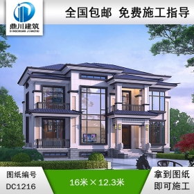 新中式二層帶地下車(chē)庫(kù)別墅施工圖紙及效果圖_農(nóng)村自建別墅設(shè)計(jì),鼎川建筑
