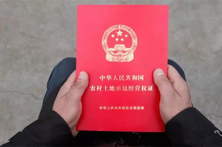 土地確權最新進展以及土地確權證到手應注意的問題！