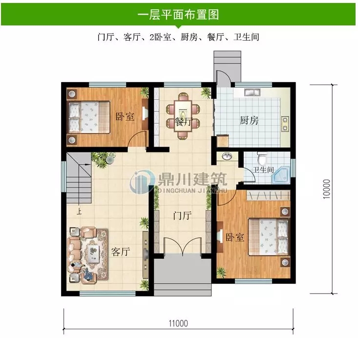 【11*10米】農(nóng)村二層經(jīng)濟小別墅，好看實用，為農(nóng)村生活量身定制！