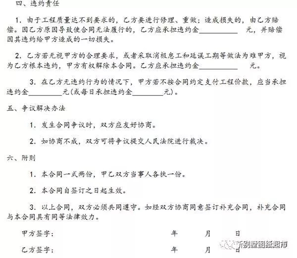 建房施工合同很重要！農(nóng)村建房一定要簽！（附合同范本）